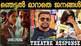 Level cross movie review  level cross theatre response  level cross public review [upl. by Sand321]