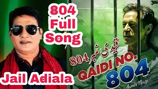 Nak Da Koka Malkoo Song  Qaidi 804 Song  Jail Adiala Song  804 Song  Qaidi Number 804 Song [upl. by Diannne753]