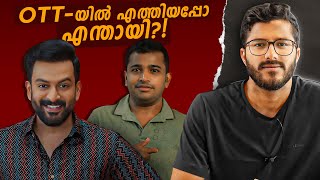 Guruvayoor Ambala Nadayil Analysis  Prithviraj  Basil Joseph  The Mallu Analyst  Analysis [upl. by Douville349]