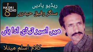 Main Aseer Tedi Ada Ha  Muhammad Rafiq Haidri  Radio Multan  Saraiki Song  Haidri Studio [upl. by Hijoung581]