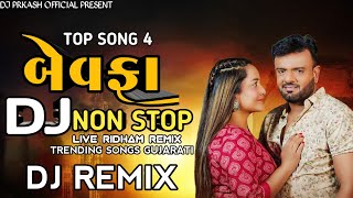 Bewafa Song ong  Dj Non Stop  Remix SONG 2024 Rakesh Barot New Song Dj Non Stop Remix [upl. by Onig]