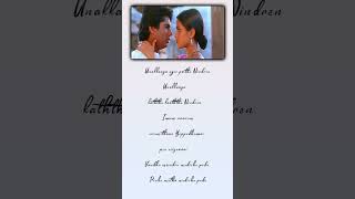 Sotta Sotta shortsvideo  Taj Mahal  ARRahman  Bharathiraja  Vairamuthu Manoj Sujatha love [upl. by Dyna]