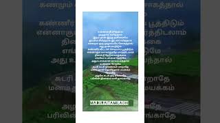 Unnai nee rasiththaal sudari sudar whats app status songs shorts [upl. by Ahselrak]