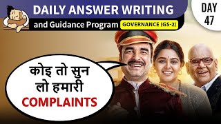 Grievance Redressal mechanism in India II Daily Mains Answer Writing [upl. by Adnamra]