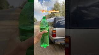 ايش تقدر تشتري ب ١٥٠ ريال من ماي؟ 💧💸 [upl. by Boycie]