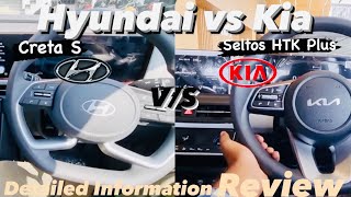 2024 New Hyundai Creta S vs Kia Seltos HTK Plus Review vikasvlogs11 [upl. by Flannery509]