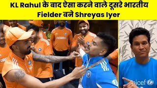 Sachin Tendulkar announced Shreyas Iyer as the best fielder of the match shreyasiyer teamindia [upl. by Drwde]