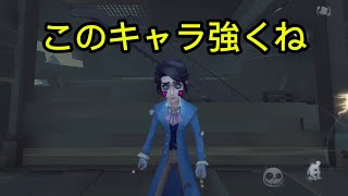 20代社会人がサバイバー頑張るだけの動画vol7【第五人格】【IdentityV】 [upl. by Llehsad]