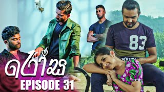 Rosa රෝස  Episode 31  19th June 2023 [upl. by Norre746]