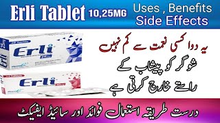 Erli tablet uses in urdu  Empagliflozin 10mg  sugar ki medicine  best diabetes medicine  Erli [upl. by Rafaj]