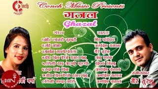 GHAZAL ALBUM JUKEBOX  Ishwori Karki Barsa  Gaire Suresh [upl. by Ahsym]