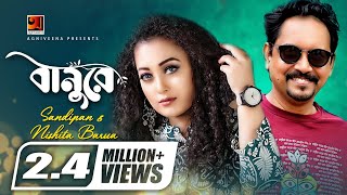 Banu Re  বানুরে  Sandipan  Nishita Barua  Album Chittagong Er Gaan  Official lyrical Video [upl. by Adnorrehs634]