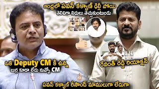 MLA KTR Fires On CM Revanth Reddy In Assembly Comparing With AP Deputy CM Pawan Kalyan  Sahithi Tv [upl. by Drisko159]