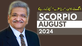 Scorpio August 2024  Monthly Horoscope  Scorpio Monthly Horoscope  Syed M Ajmal Rahim [upl. by Spatz624]