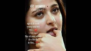 Ishq lazmi hai zindagi ke liye Zazbaateshayri1love ishq pyar mohabbat [upl. by Eelreveb]