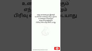 kadhal kavithai காதல் [upl. by Anthia]