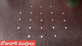 festival special rangolis  Pandaga muggulu  5dots rangoli designs  Easy kolams  simple kolams [upl. by Arva]