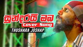 Sundarai Oba සුන්දයි ඔබ  Covered By Thushara Joshap [upl. by Yecaw753]