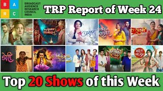 BARC TRP Report of Week 24  Top 20 Shows of this Week [upl. by Gere]