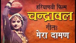 Film Chandrawal Dekhugi  Mohini Patel  Shalu kirar  Annu  New Haryanvi Songs Haryanavi 2021 [upl. by Chobot]