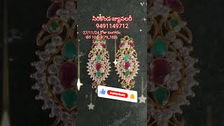 Sirikonda jewellery 💫 271124 gold price ✨️ [upl. by Noraj519]