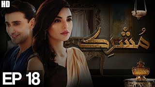 Mushrik Episode 18  Aplus ᴴᴰ  Top Pakistani Dramas [upl. by Atinor999]