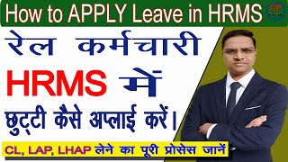 HRMS में छुट्टी कैसे अप्लाई करे  hrms me leave apply kaise kare  hrms [upl. by Robi116]