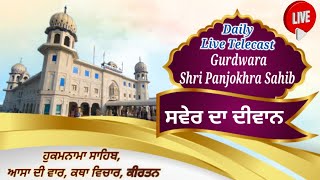 Live Salana Akahnd Kirtan Samagam  220924  Morning  Gurdwara Panjokhra Sahib Ambala [upl. by Idur474]