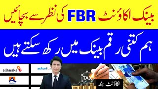 Bank Account Under Observation FBR Bank Account Block By FBR Mew policy FBR and set limit 2024 [upl. by Brownley]