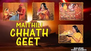 शारदा सिन्हा  SHARDA SINHA   मैथिली MAITHILI CHHATH GEET  छठ पर्व  छठ पूजा के गीत 2016 [upl. by Solrak785]