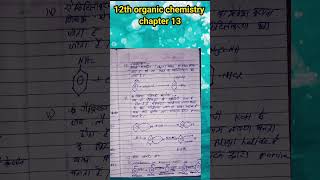 12th organic chemistry chapter 13 chemistry trending shorts youtubeshorts education [upl. by Suirrad]