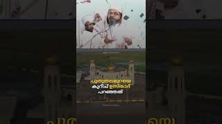 പുതുതലമുറയെ കുറിച് ഉസ്താദ് പറഞ്ഞത് Arshad Badari  Islamic Status Malayalam  Noushad Baqavi [upl. by Steen795]