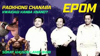 EPOM Paokhong chanaba Kwaidagi Kanba kanano epom [upl. by Adelaide]