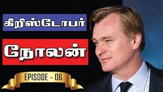 கிறிஸ்டோபர் நோலன்  ஒரு லெஜன்ட் இயக்குநர்  Episode 06  Christopher Nolan  Tamil  Video [upl. by Danika]