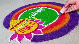 Dhanteras Rangoli Design Diwali Rangoli Dhanteras Rangoli Sanskar Bharti Rangoli Rangoli Designs [upl. by Nanahs342]