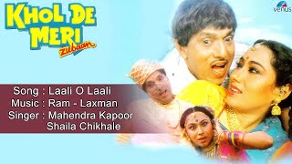 Khol De Meri Zubaan  Laali O Laali Full Audio Song  Dada Kondke Bandini Mishra [upl. by Anilek]