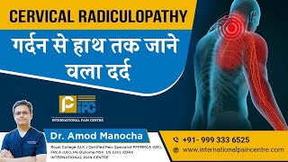 Cervical Radiculopathy गर्दन से हाथ तक जाने वला दर्द  Pinched Nerve Symptoms Causes amp Treatment [upl. by Milford]