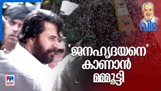 തിരക്കിലേക്ക് മമ്മൂട്ടിയും എത്തി തിരുനക്കരയിലേക്ക് അടുത്ത് ഉമ്മന്‍ചാണ്ടിയും Oommen Chandy [upl. by Firestone]