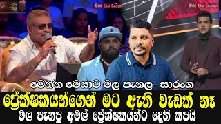 hiru star වේදිකාව අමල් නිසා යළි උණුසුම් amal perera  ruwan  saranga dinakshi  hiru star  umali [upl. by Toole]