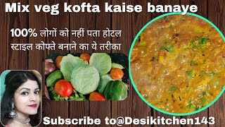 Restaurant Style Mix Veg Kofta Curry  Mix Veg Koftay Recipe by Desi Kitchen  CHHATH SPECIAL [upl. by Tegirb]