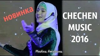 Очень красивая новинка от грФирдаус❤CHECHEN MUSIC [upl. by Yrrehc]