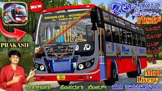 KSRTC ASHWAMEDHA CLASSIC IN BUSSID GAME IN KANNADA 🤩 KSRTC PRAKASH ASHWAMEDHA BUS GAME 😍 KSRTC GAME [upl. by Peirce827]