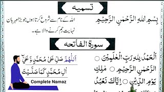 Namaz Padhne ka Tarika  Namaz ka tarika  Full Namaz in Hindi  Complete Namaz [upl. by Junie]