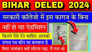 🔴Bihar Deled Admission Process Explained ✅ Bihar deled admission ke liye kyakya document chahie [upl. by Aneda]