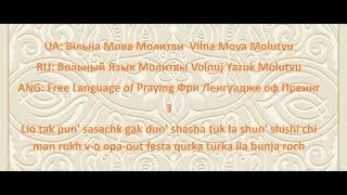 3 Language  Vilna Mova [upl. by Yaf]