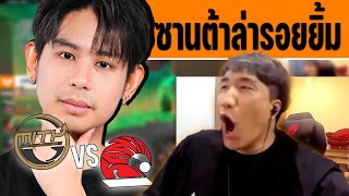 BOOMBURAPA ดูแข่ง MiTH vs SG  Valorant Challengers League 2024  Split 2 [upl. by Reagen]