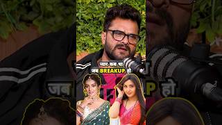 KajalAkshara के Love Affair पर Khesari 😮podcast khesarilalyadav kajalraghwani aksharasingh [upl. by Eelidnarb]