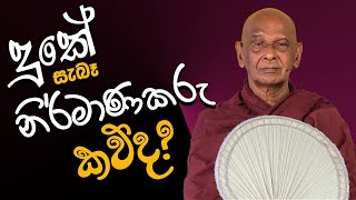 මල්වාන සිරිසද්ධම්ම දේශනාව 20241020  මීවනපලානේ සිරි ධම්මාලංකාර මහා අරිහත් බුදුපියානන් වහන්සේ​ [upl. by Yrreiht794]