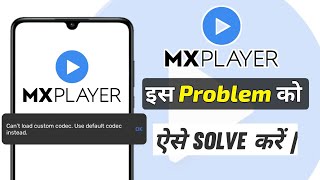 Cant Load Custom Codec In mx player  Cant Load Custom Codec Use Default Codec [upl. by Emmanuel846]