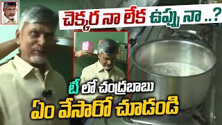 Chandrababu Tea Making  PDTV Chittoor [upl. by Dielu]